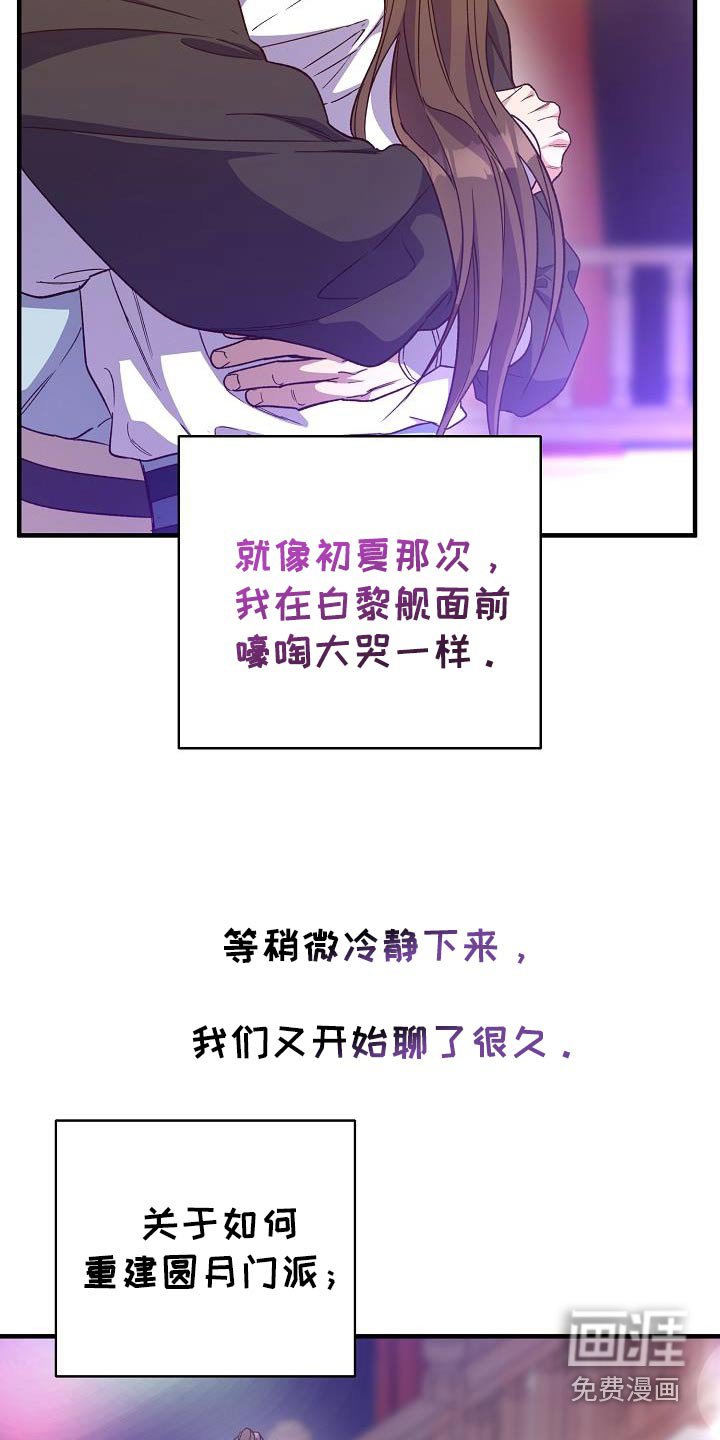 第129章：【番外】大哭