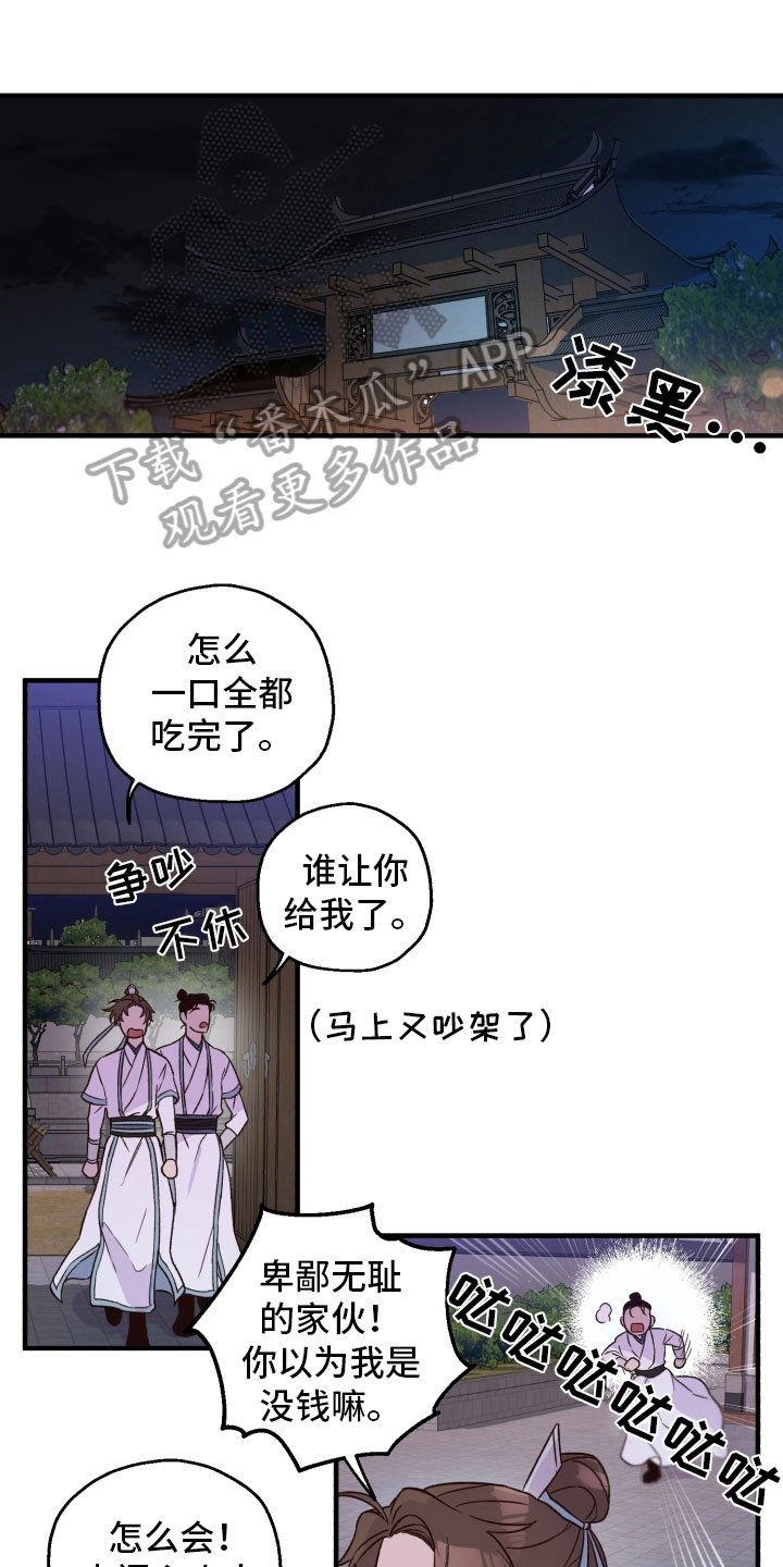 第13章：婚约