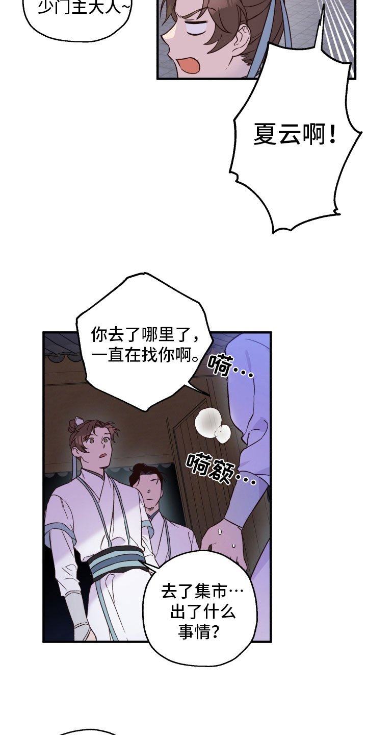 第13章：婚约