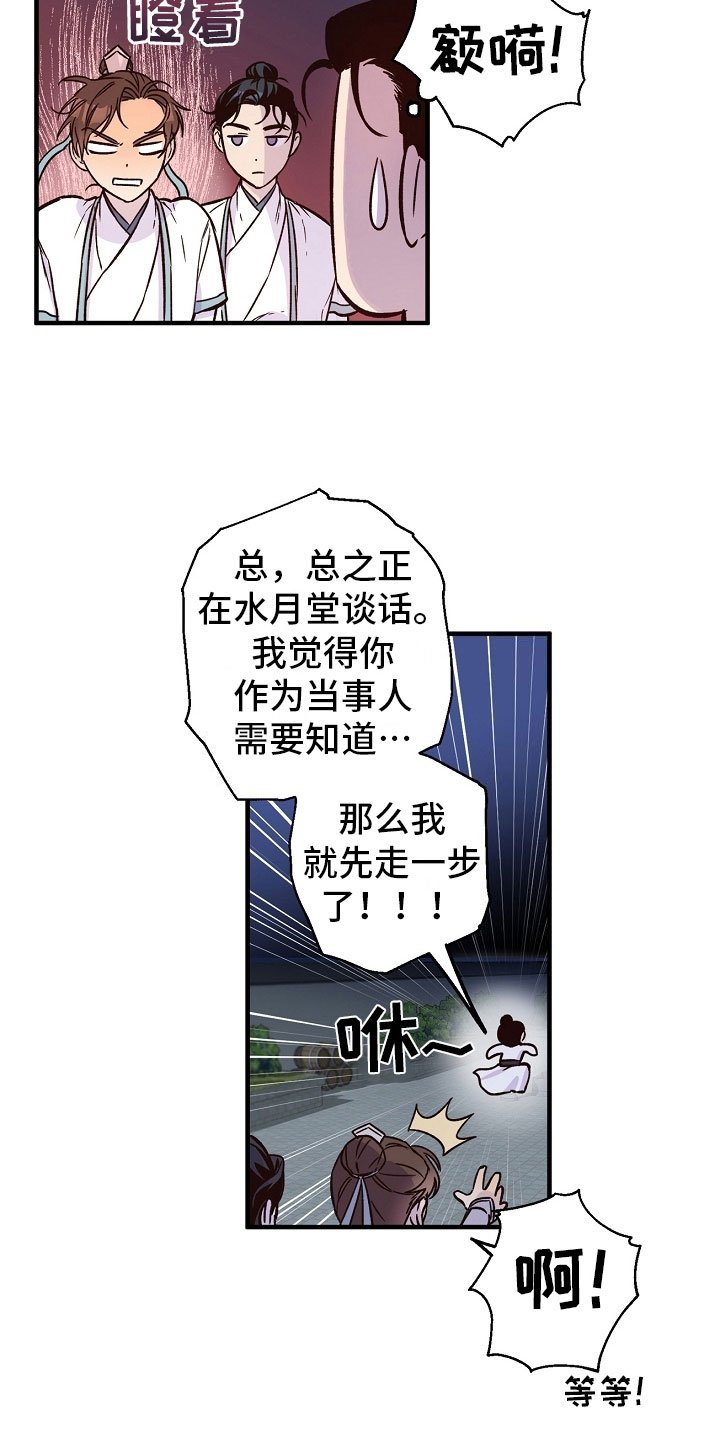 第13章：婚约