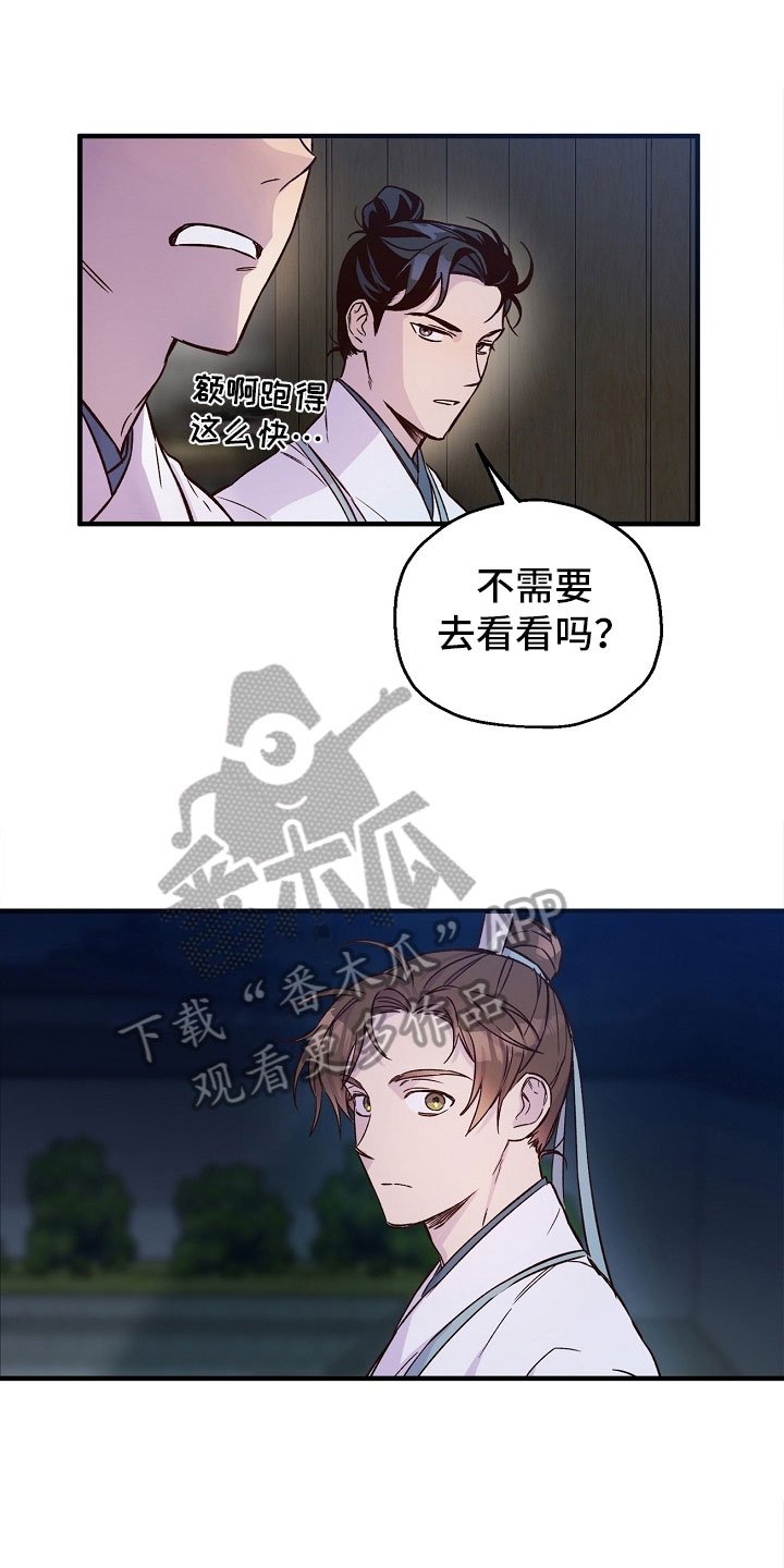 第13章：婚约