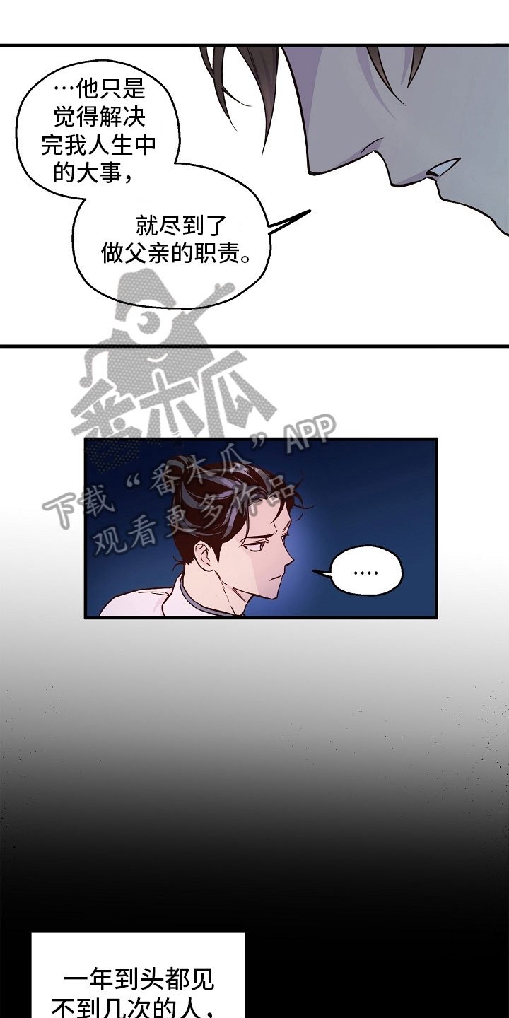 第13章：婚约