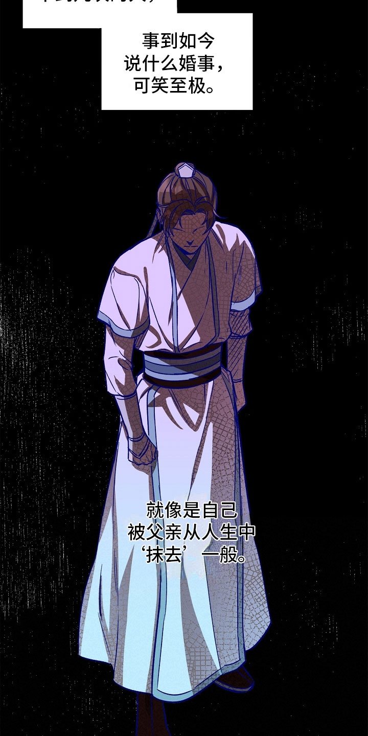 第13章：婚约