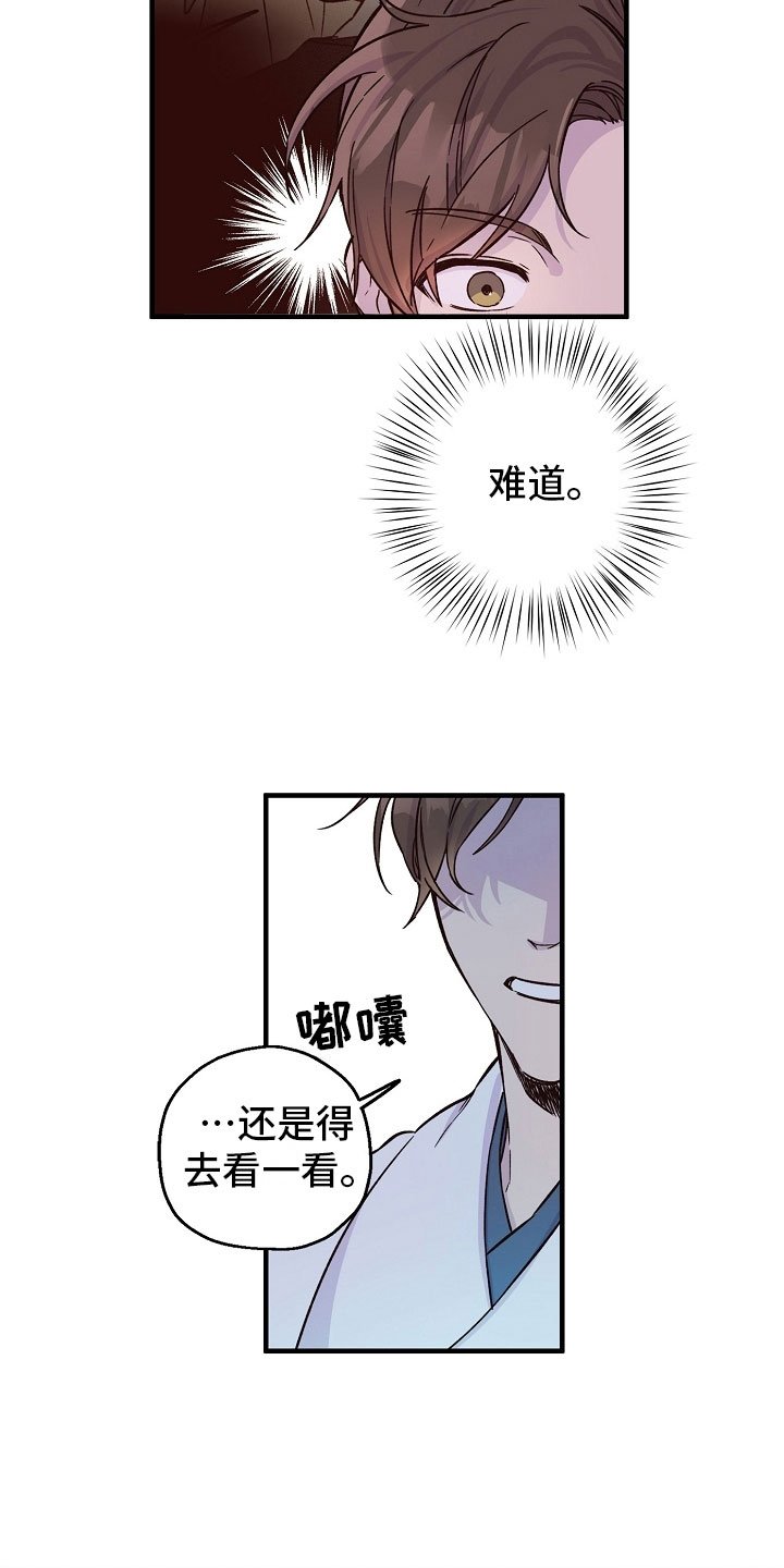 第13章：婚约