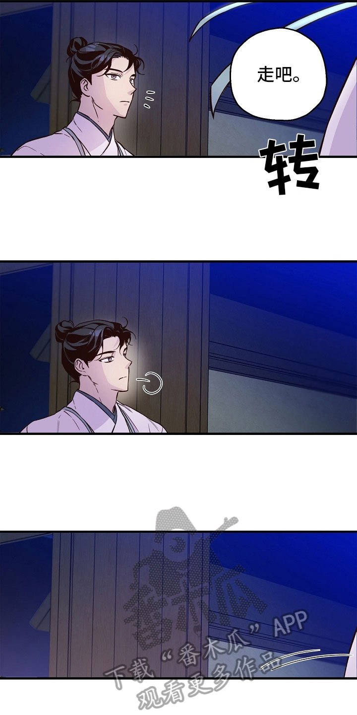第13章：婚约