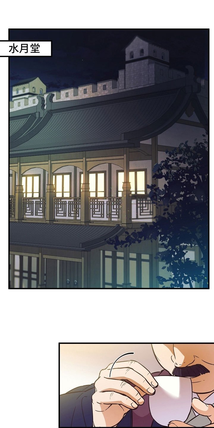 第13章：婚约