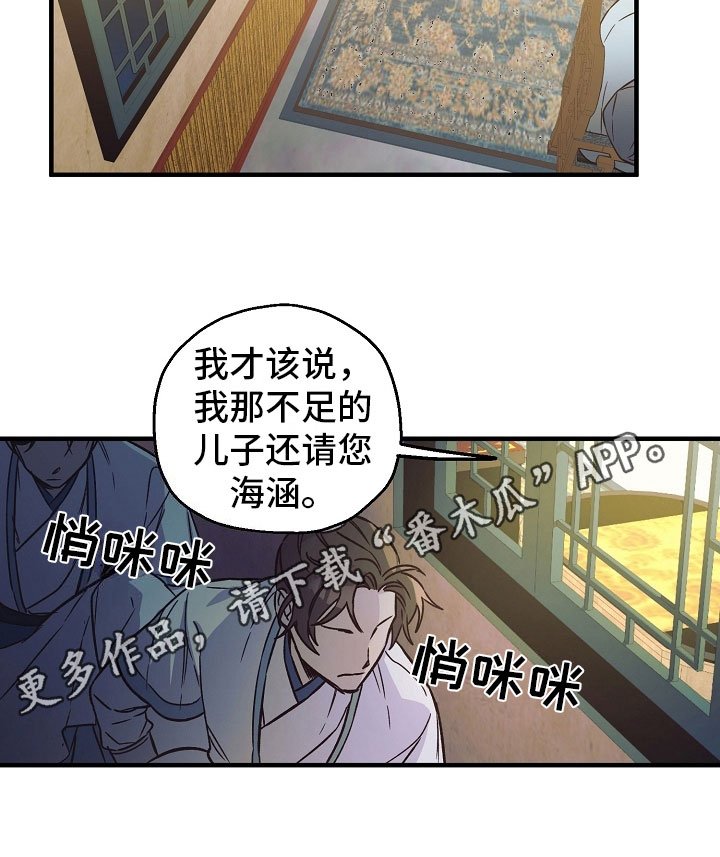 第13章：婚约