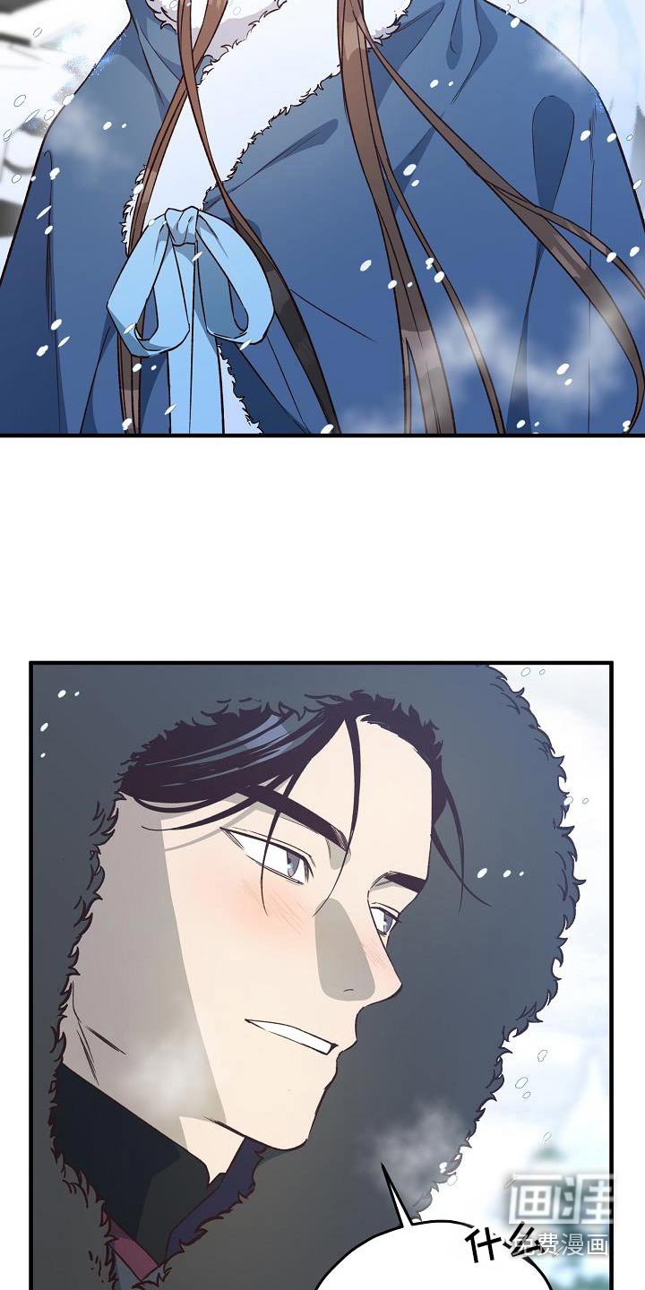 第130章：【番外】冰雪之地