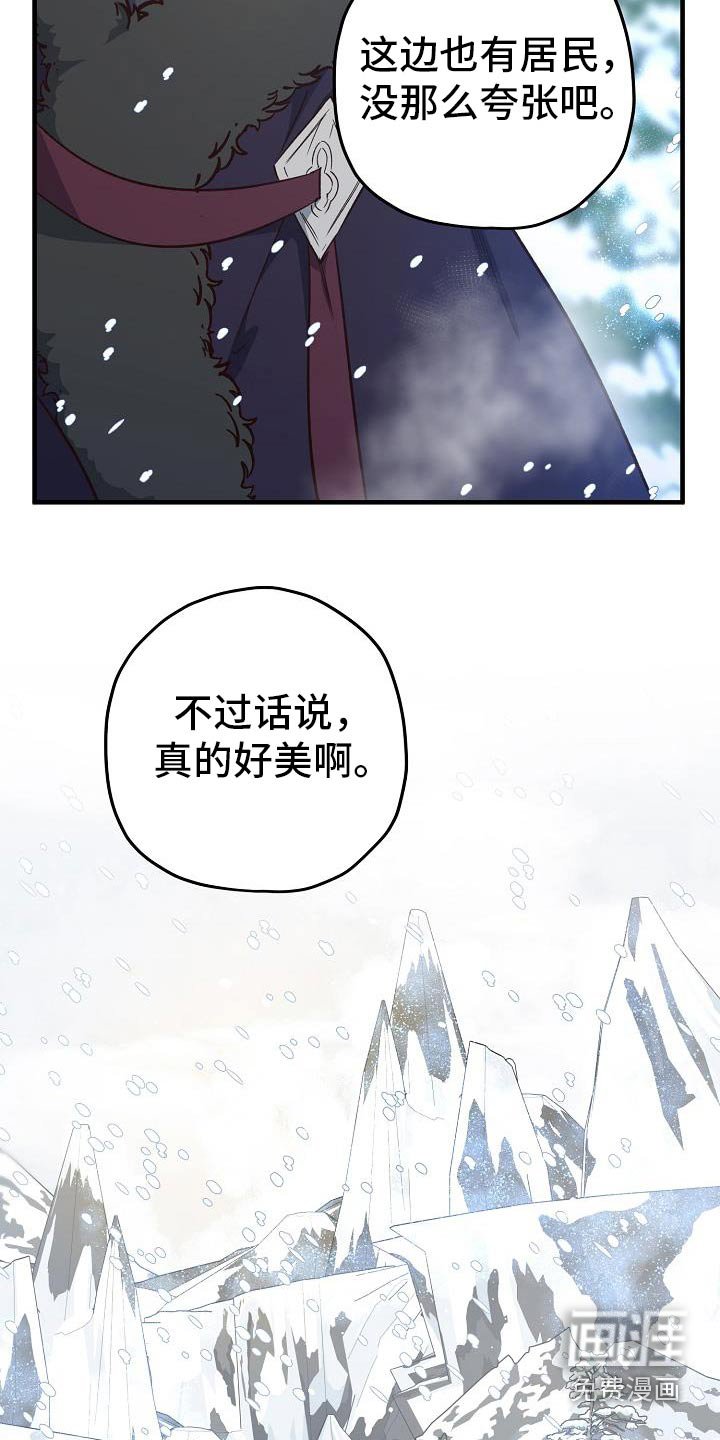 第130章：【番外】冰雪之地