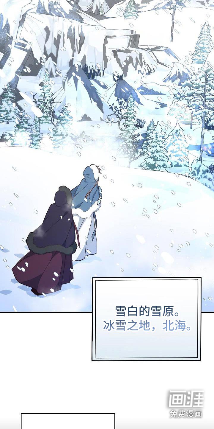 第130章：【番外】冰雪之地