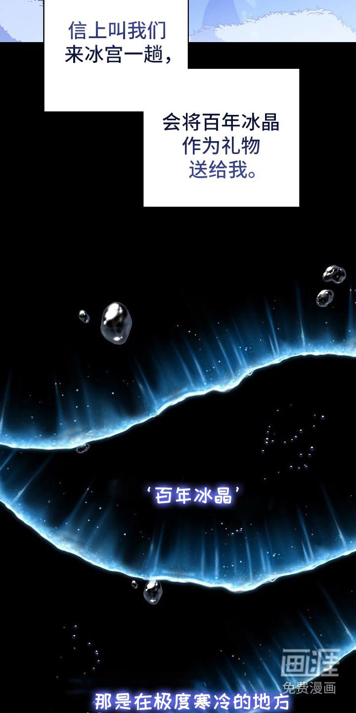 第130章：【番外】冰雪之地