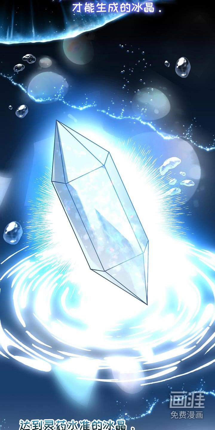 第130章：【番外】冰雪之地