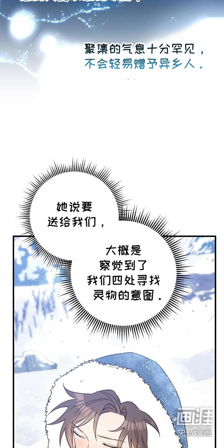 第130章：【番外】冰雪之地