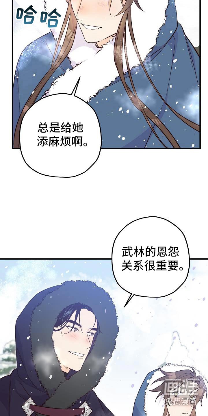第130章：【番外】冰雪之地