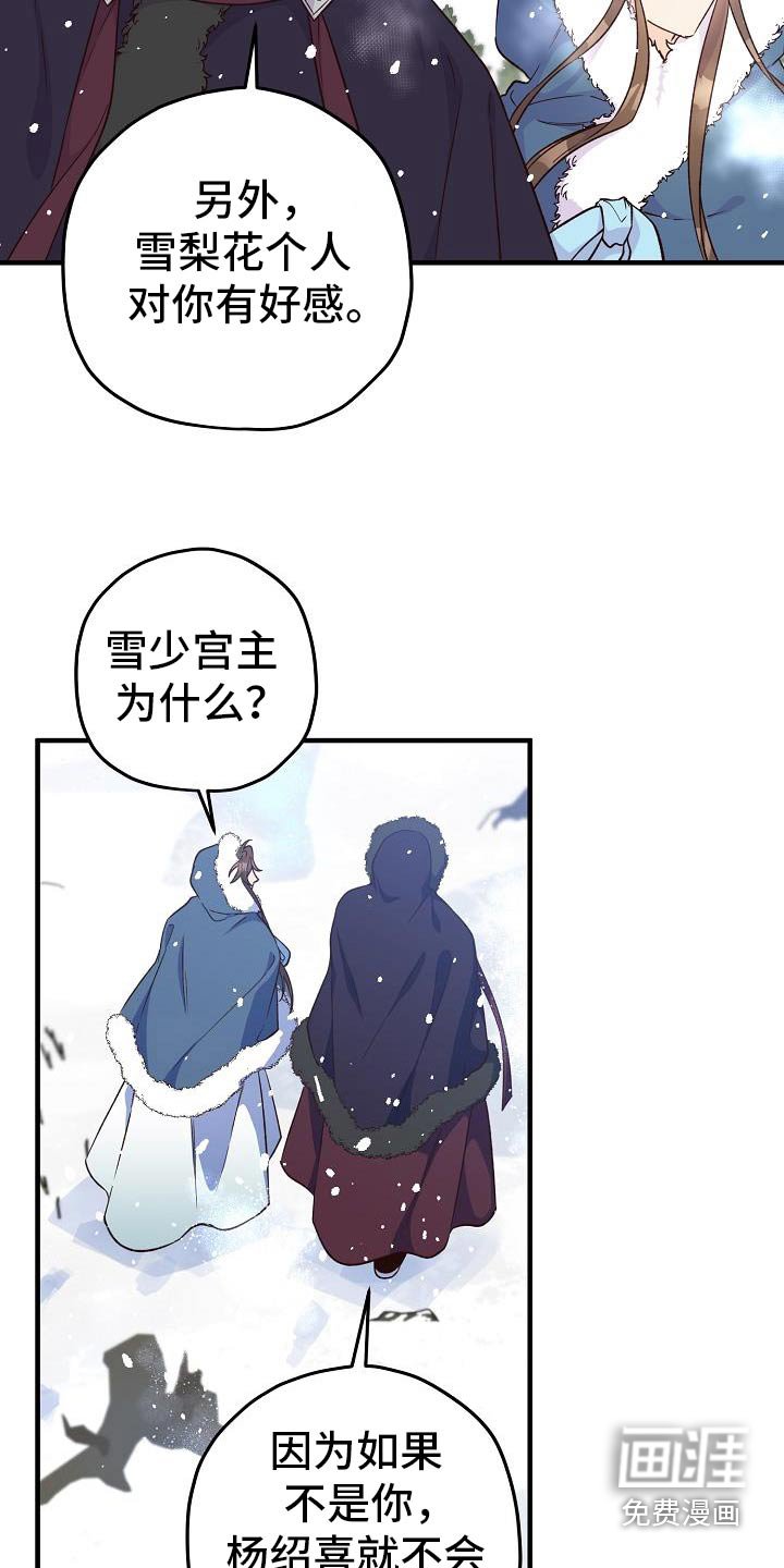 第130章：【番外】冰雪之地