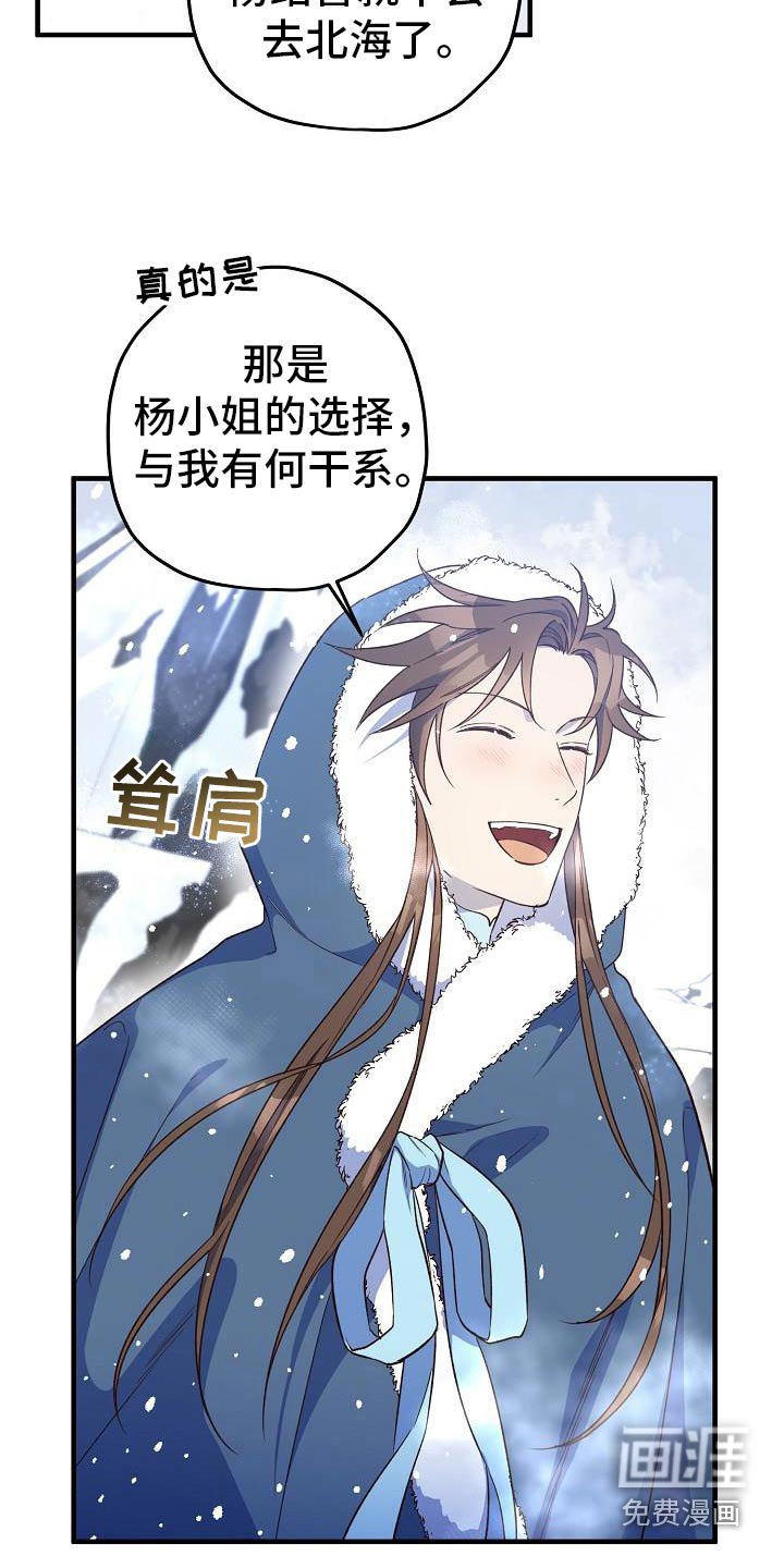 第130章：【番外】冰雪之地