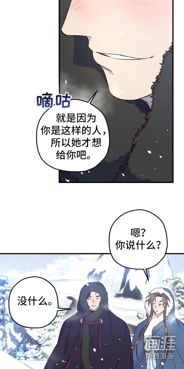 第130章：【番外】冰雪之地