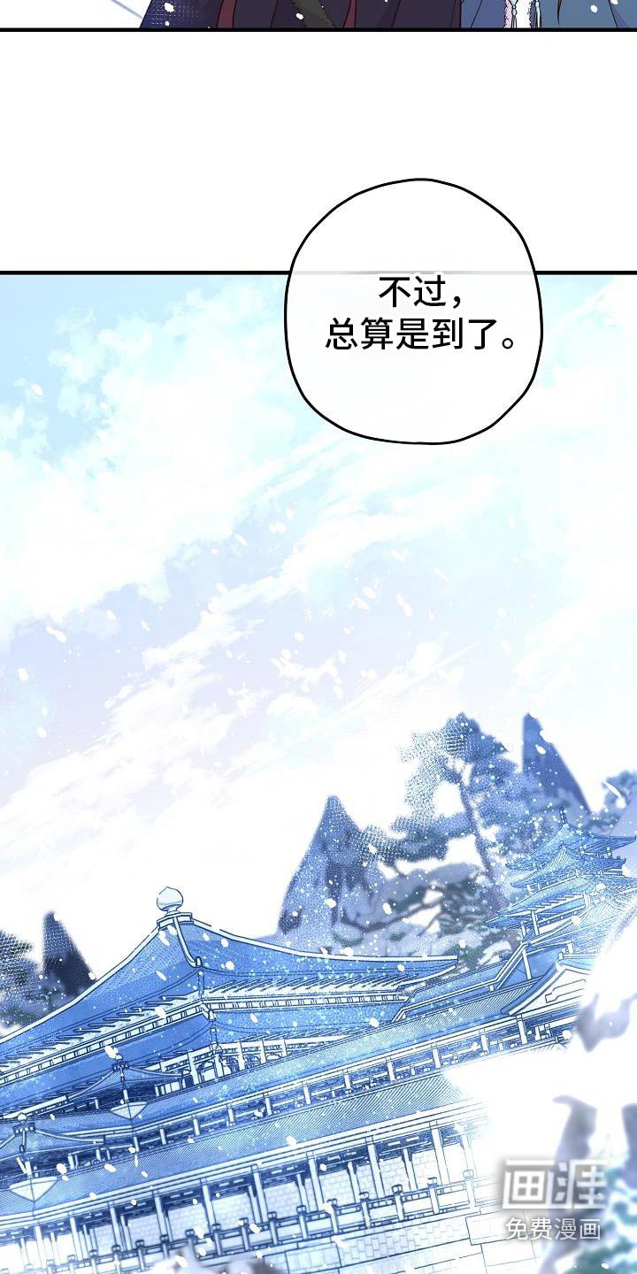 第130章：【番外】冰雪之地