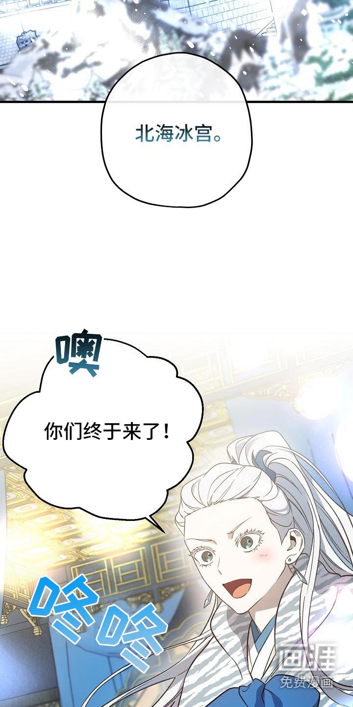第130章：【番外】冰雪之地