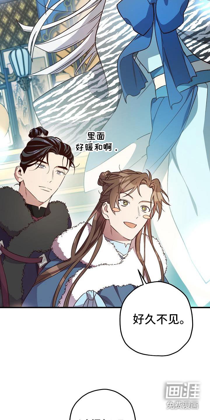 第130章：【番外】冰雪之地