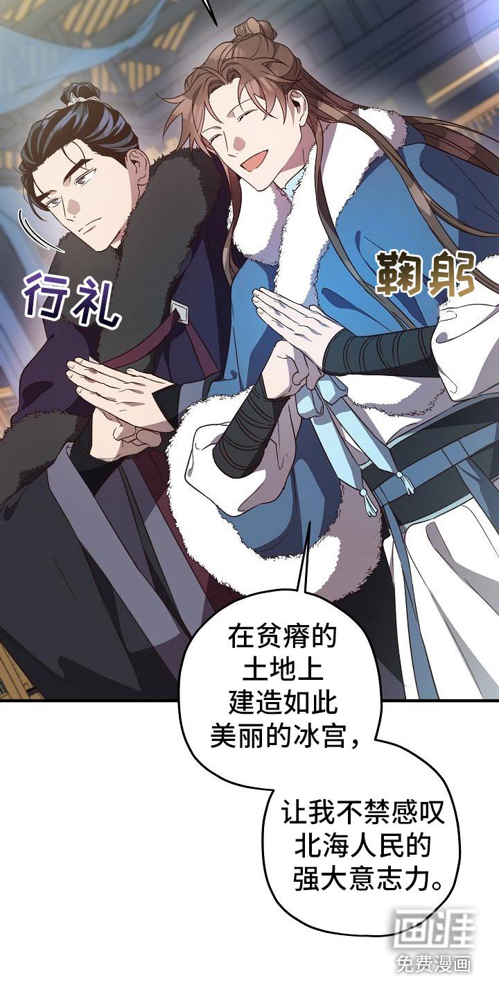 第130章：【番外】冰雪之地