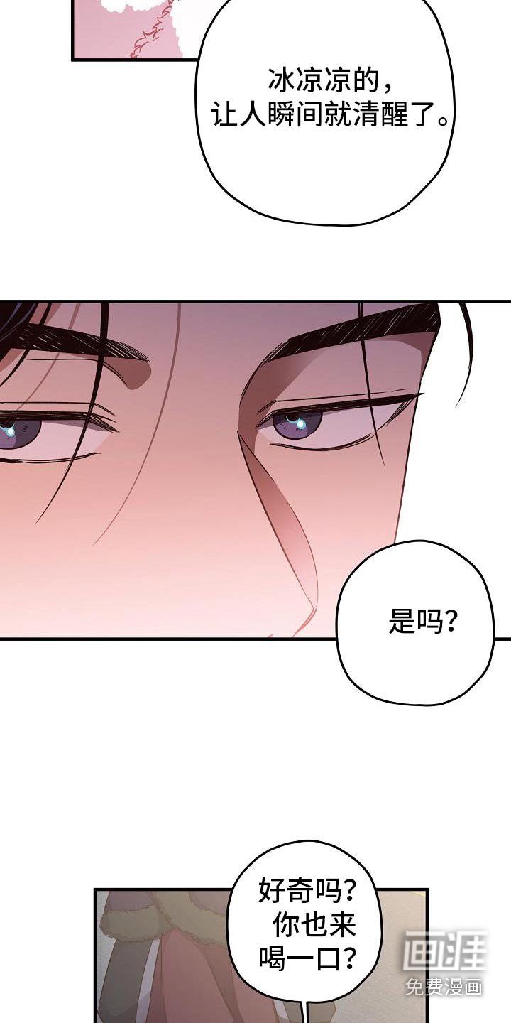 第131章：【番外】饮品