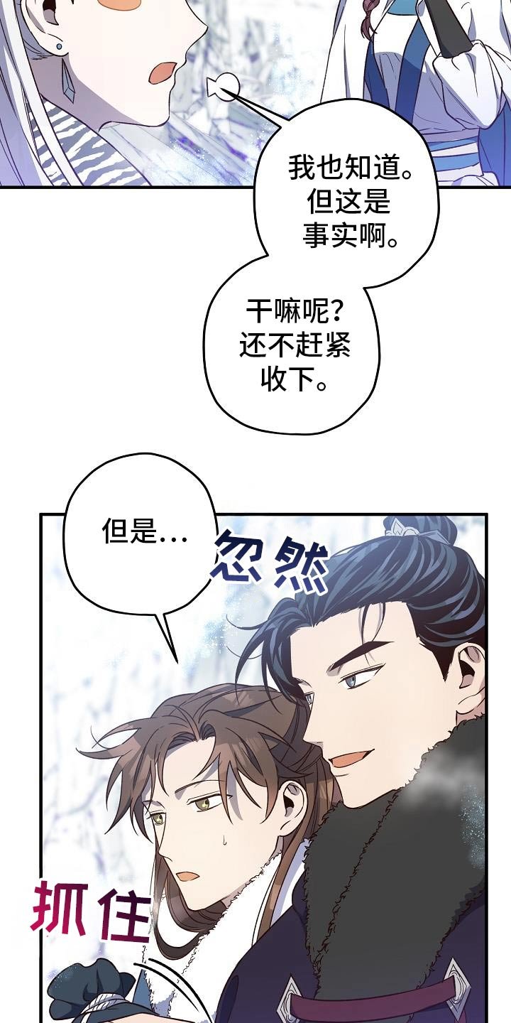 第133章：【番外】我们是朋友