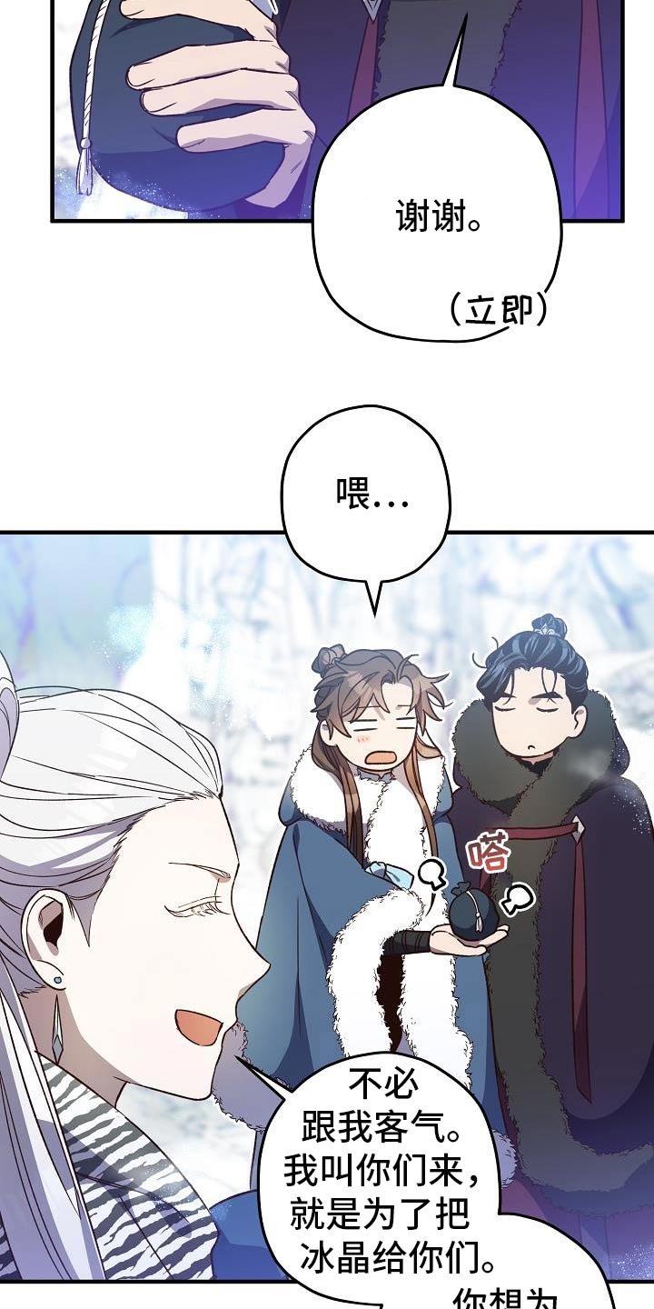 第133章：【番外】我们是朋友