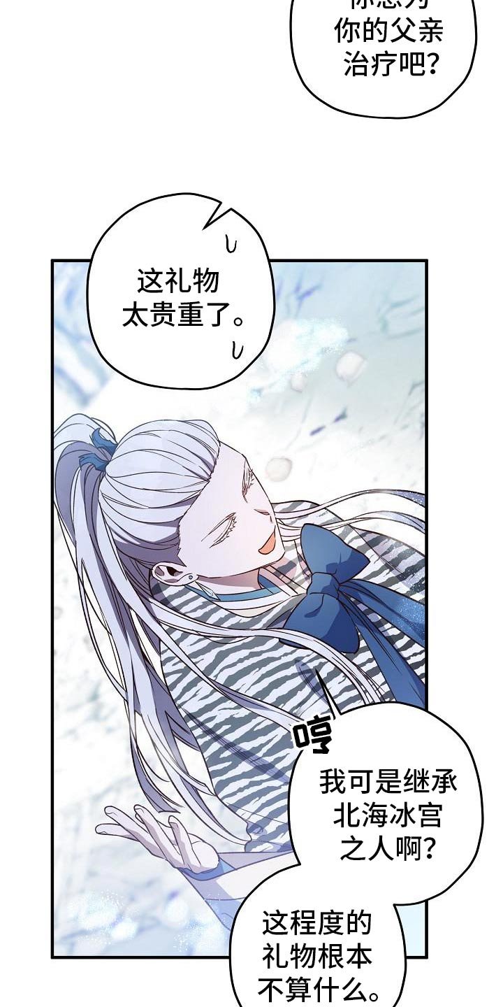 第133章：【番外】我们是朋友