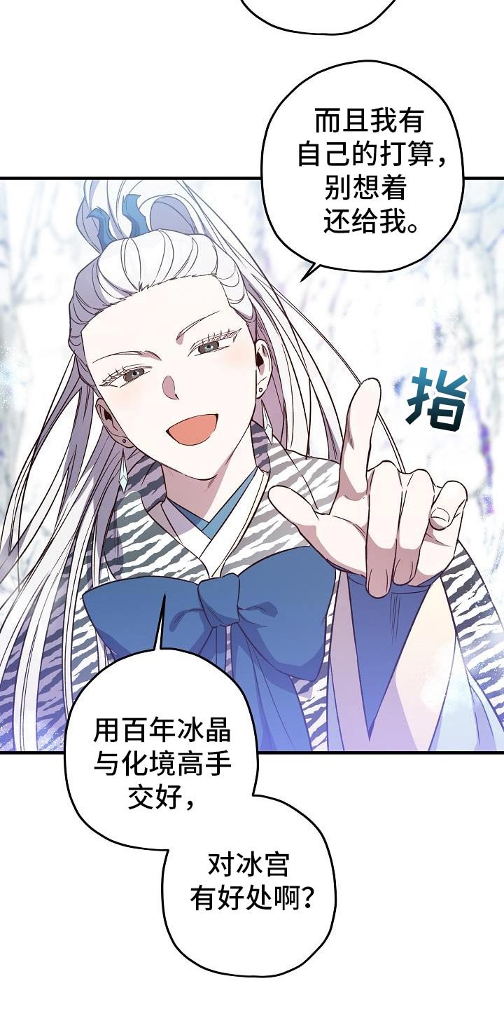 第133章：【番外】我们是朋友