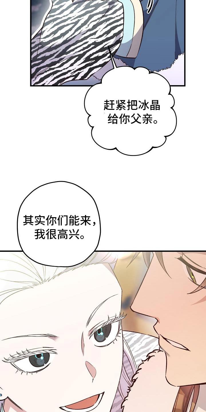 第133章：【番外】我们是朋友