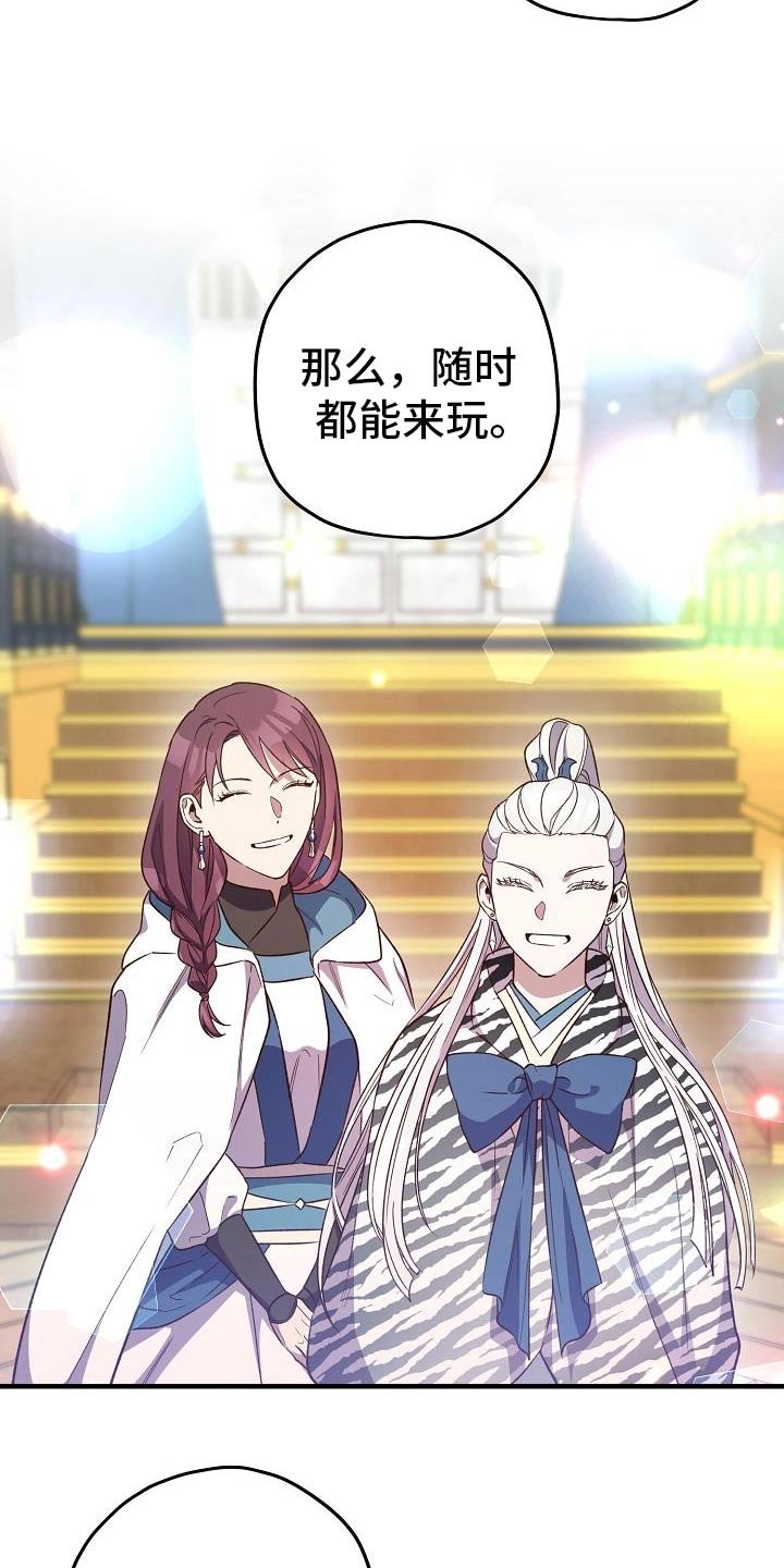第133章：【番外】我们是朋友