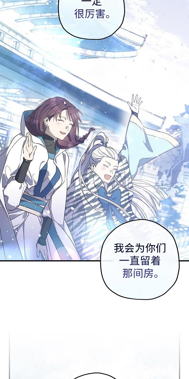 第133章：【番外】我们是朋友