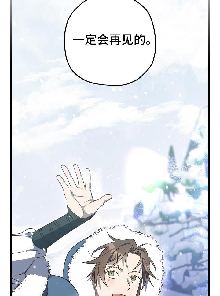 第133章：【番外】我们是朋友
