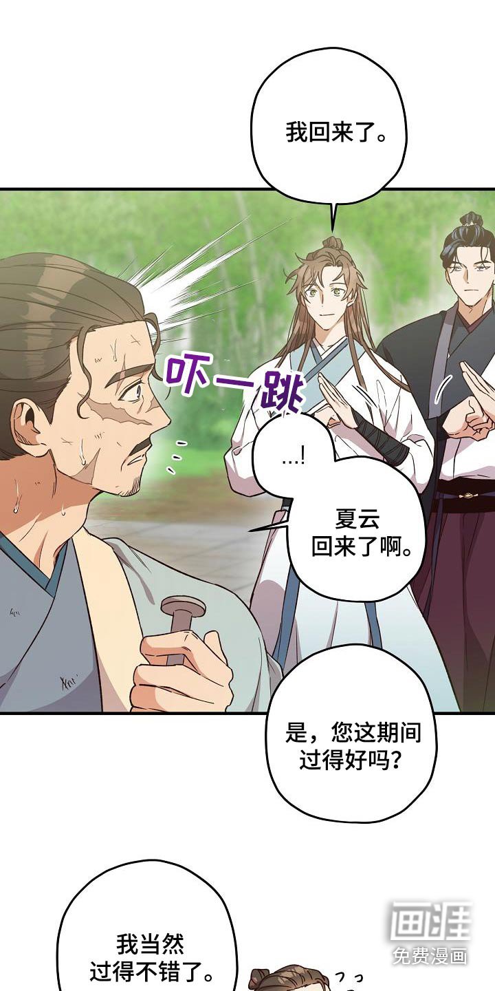 第134章：【番外】治疗