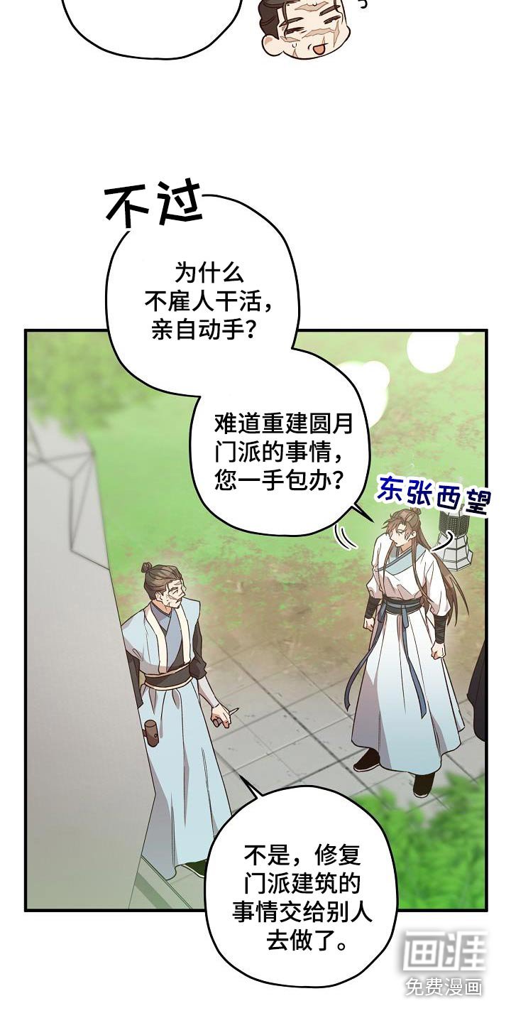 第134章：【番外】治疗