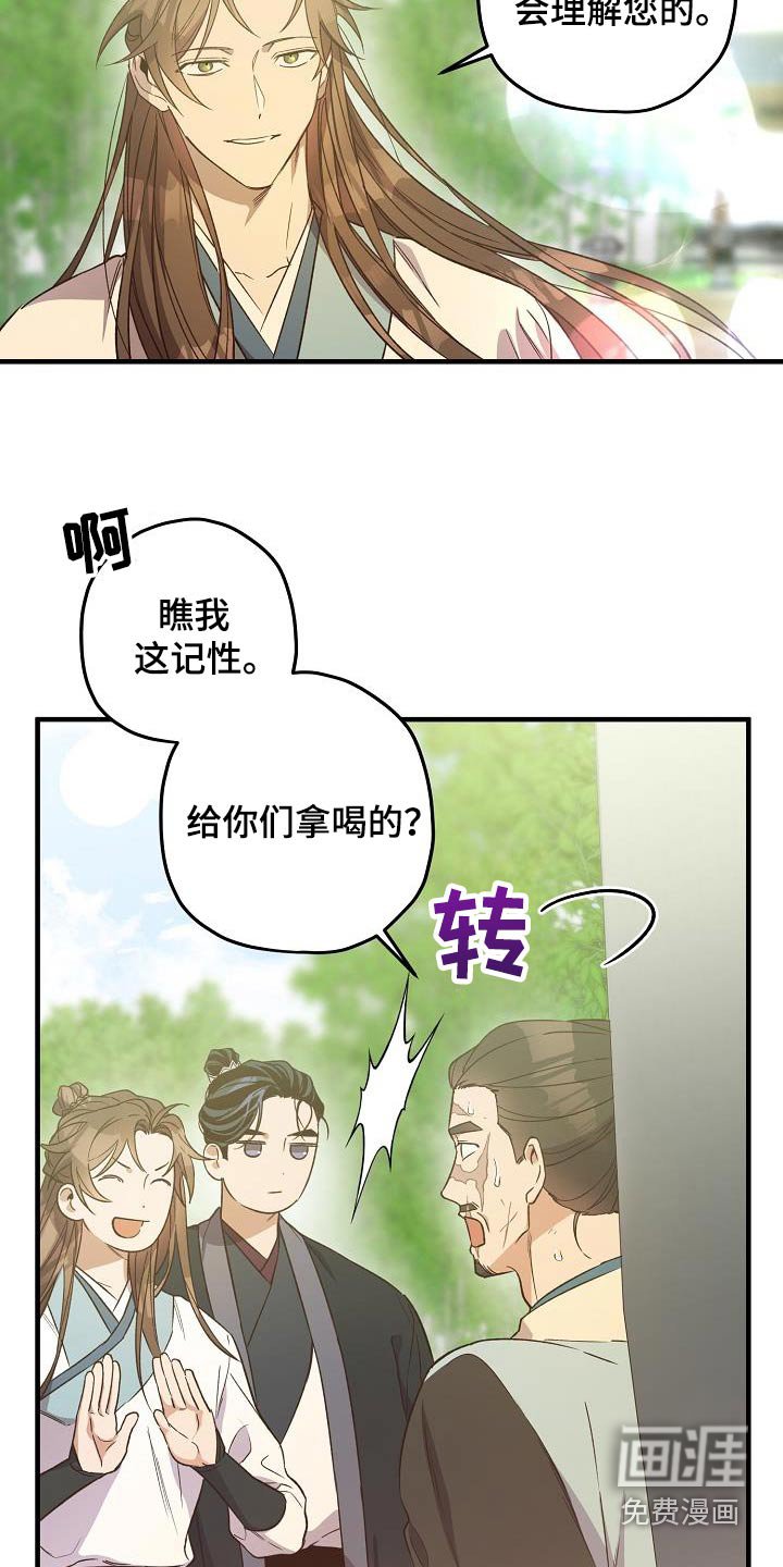 第134章：【番外】治疗