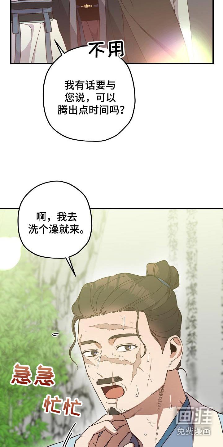 第134章：【番外】治疗