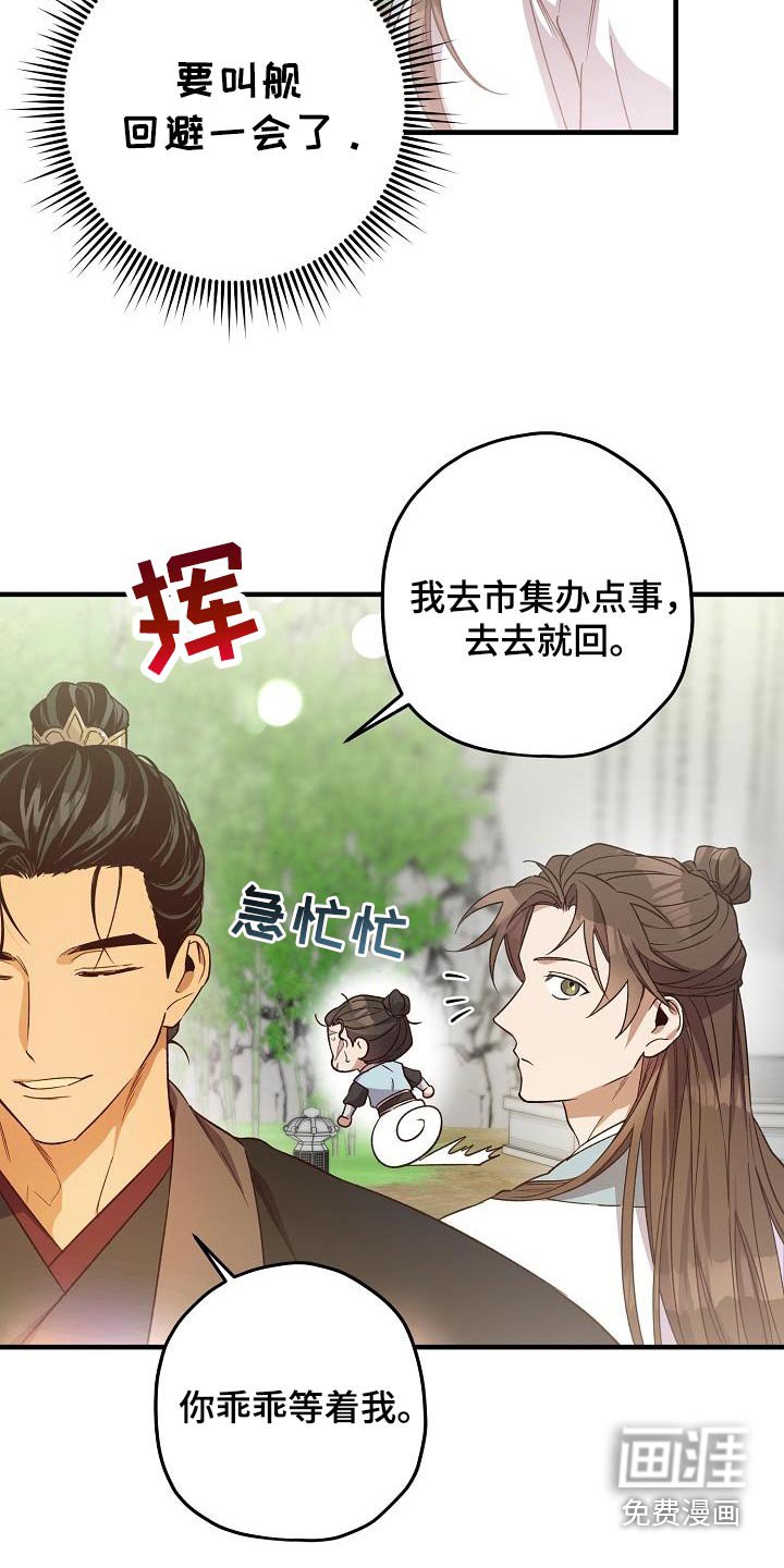 第134章：【番外】治疗