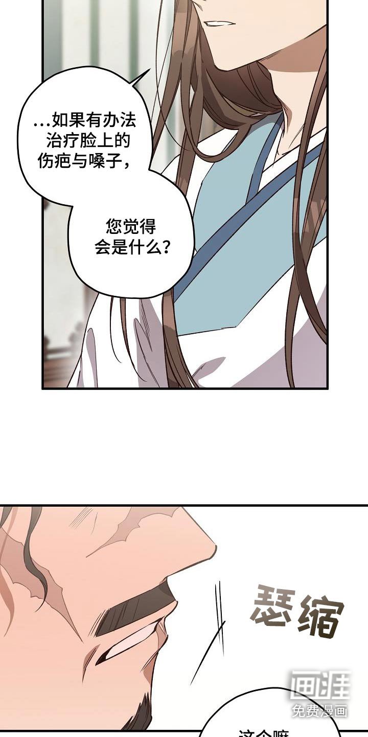第134章：【番外】治疗