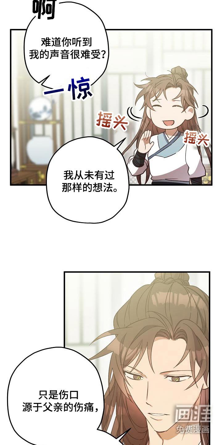 第134章：【番外】治疗
