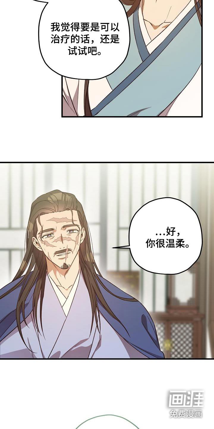 第134章：【番外】治疗