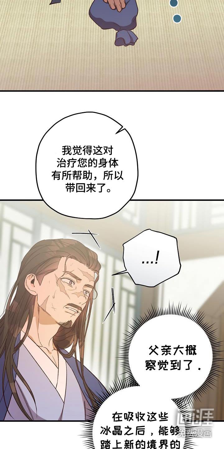 第134章：【番外】治疗