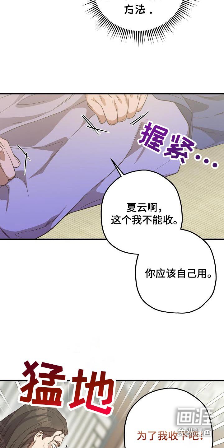 第134章：【番外】治疗