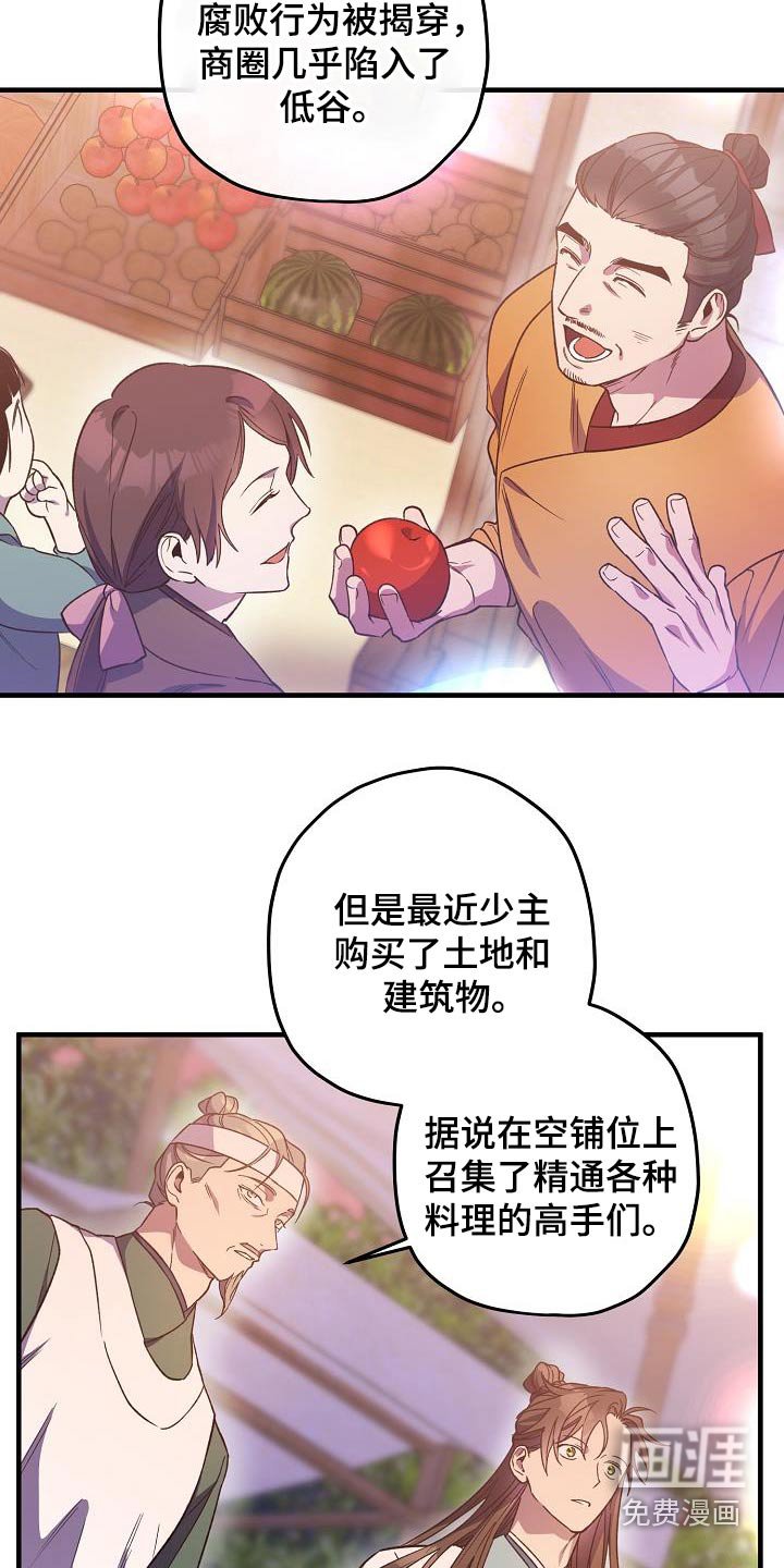 第135章：【番外】隔壁