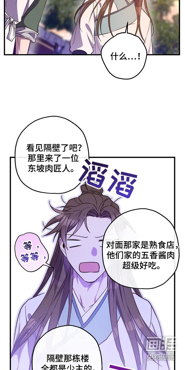 第135章：【番外】隔壁