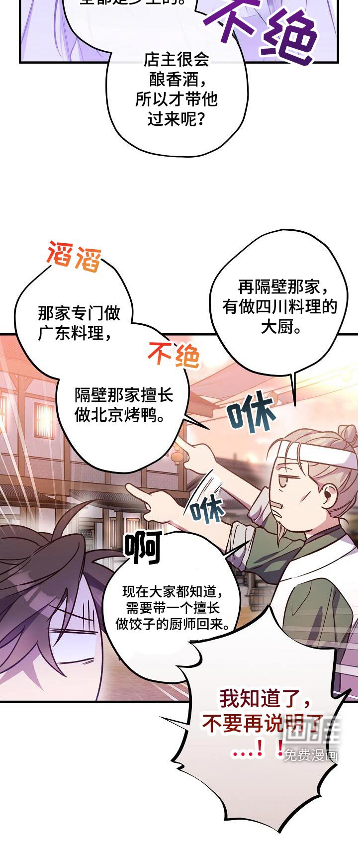 第135章：【番外】隔壁