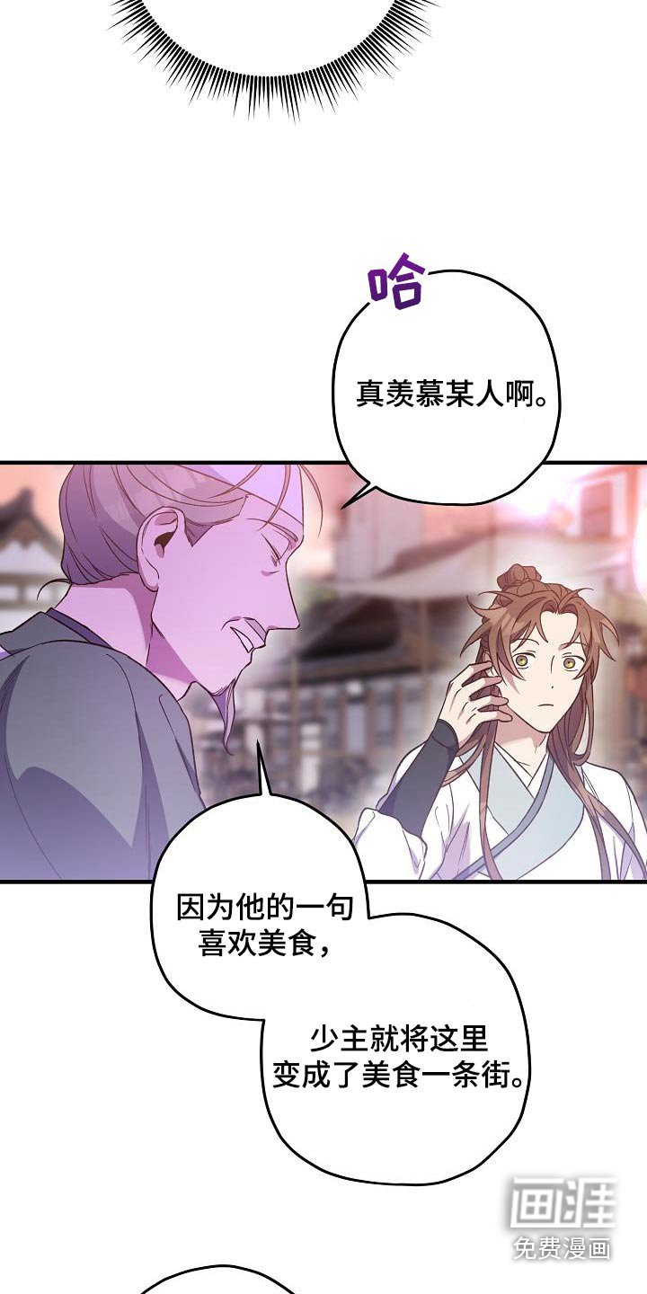 第136章：【番外】失而复得