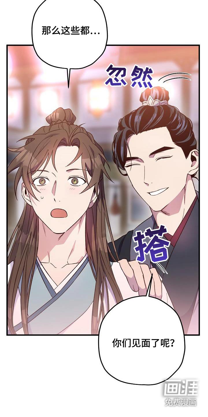 第136章：【番外】失而复得
