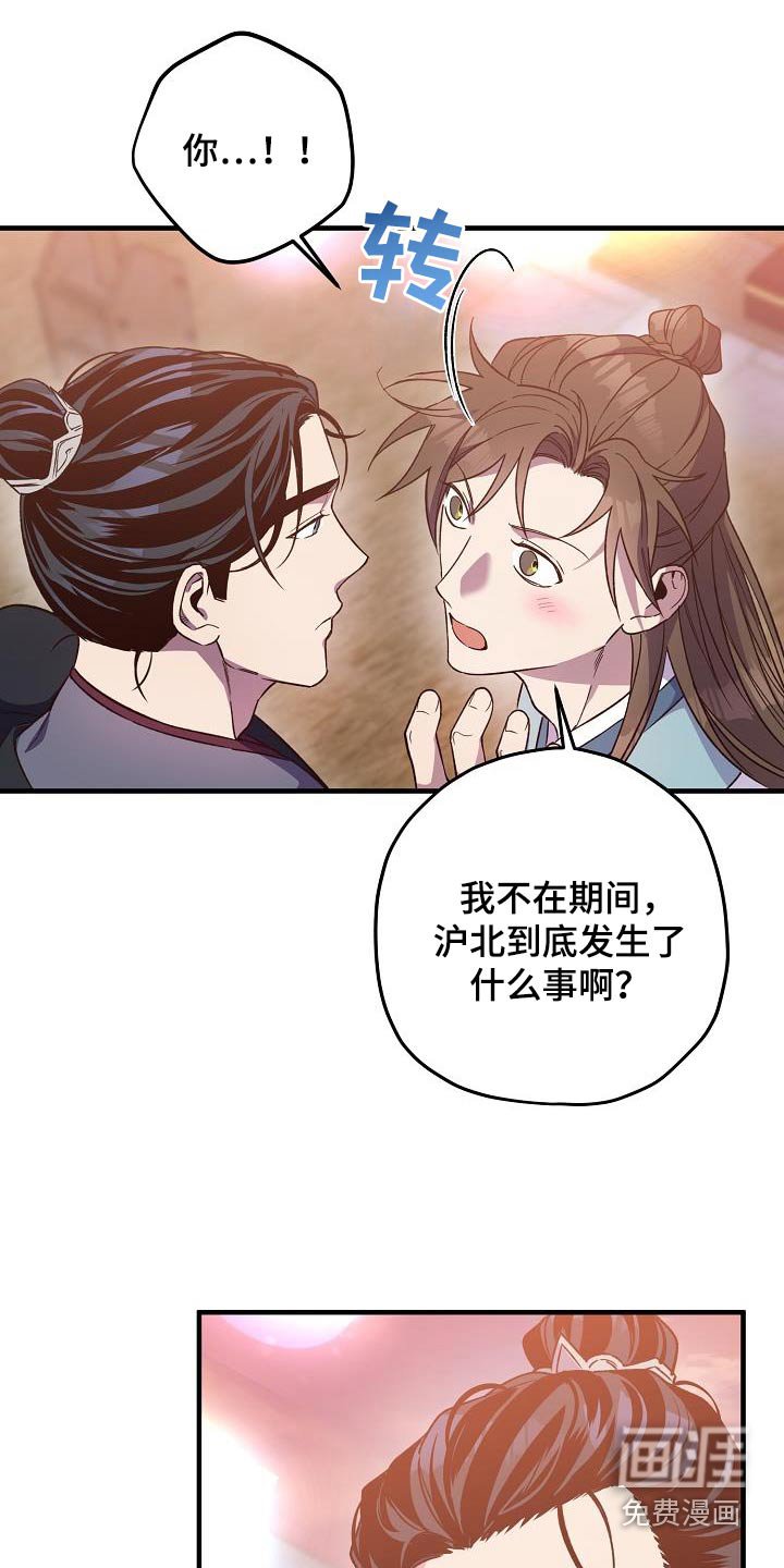 第136章：【番外】失而复得